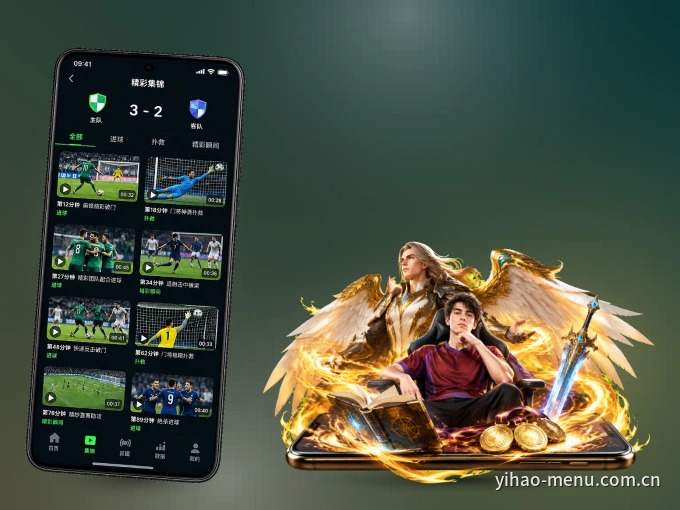 装壹号娱乐 APP,开赛信息及时收